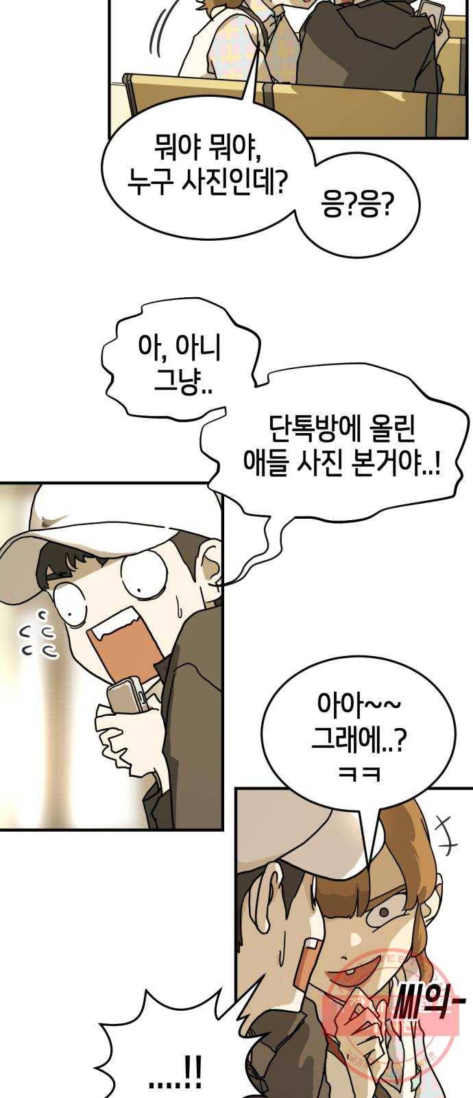 어느날 갑자기 서울은 2화 18