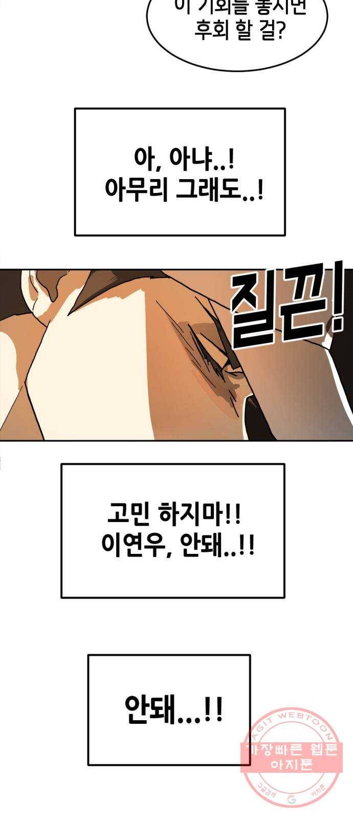 어느날 갑자기 서울은 2화 34