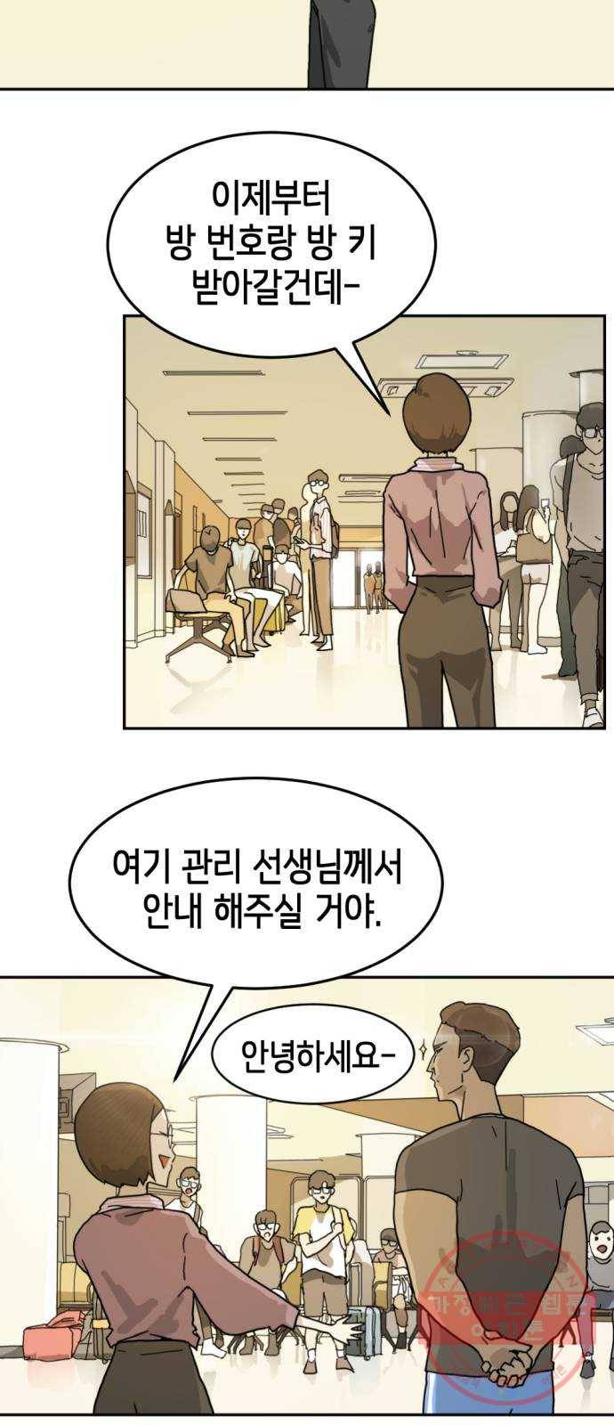 어느날 갑자기 서울은 2화 36