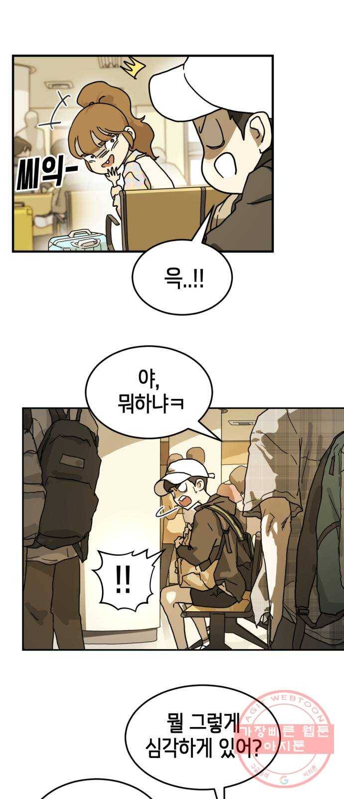 어느날 갑자기 서울은 2화 38