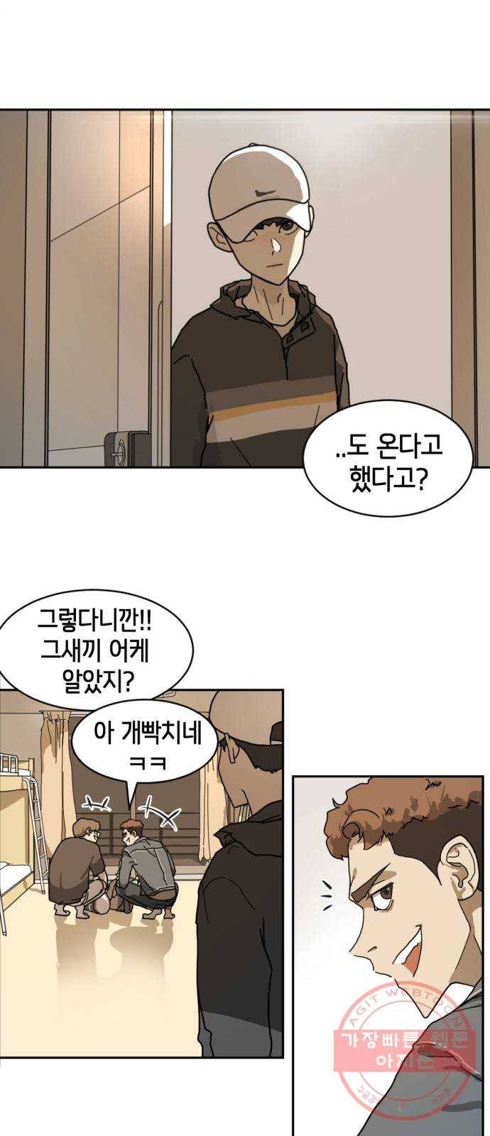 어느날 갑자기 서울은 2화 48