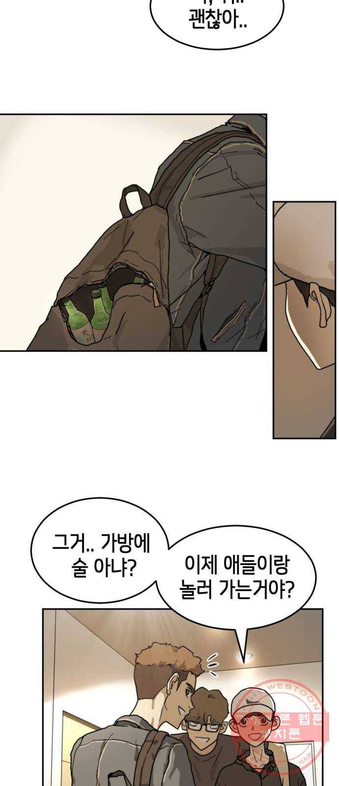 어느날 갑자기 서울은 2화 50