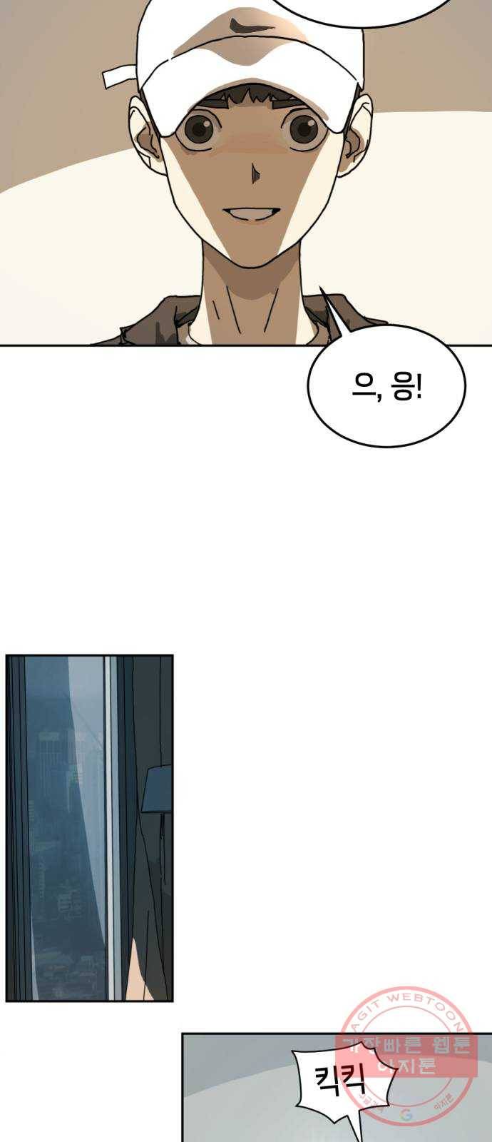어느날 갑자기 서울은 2화 53
