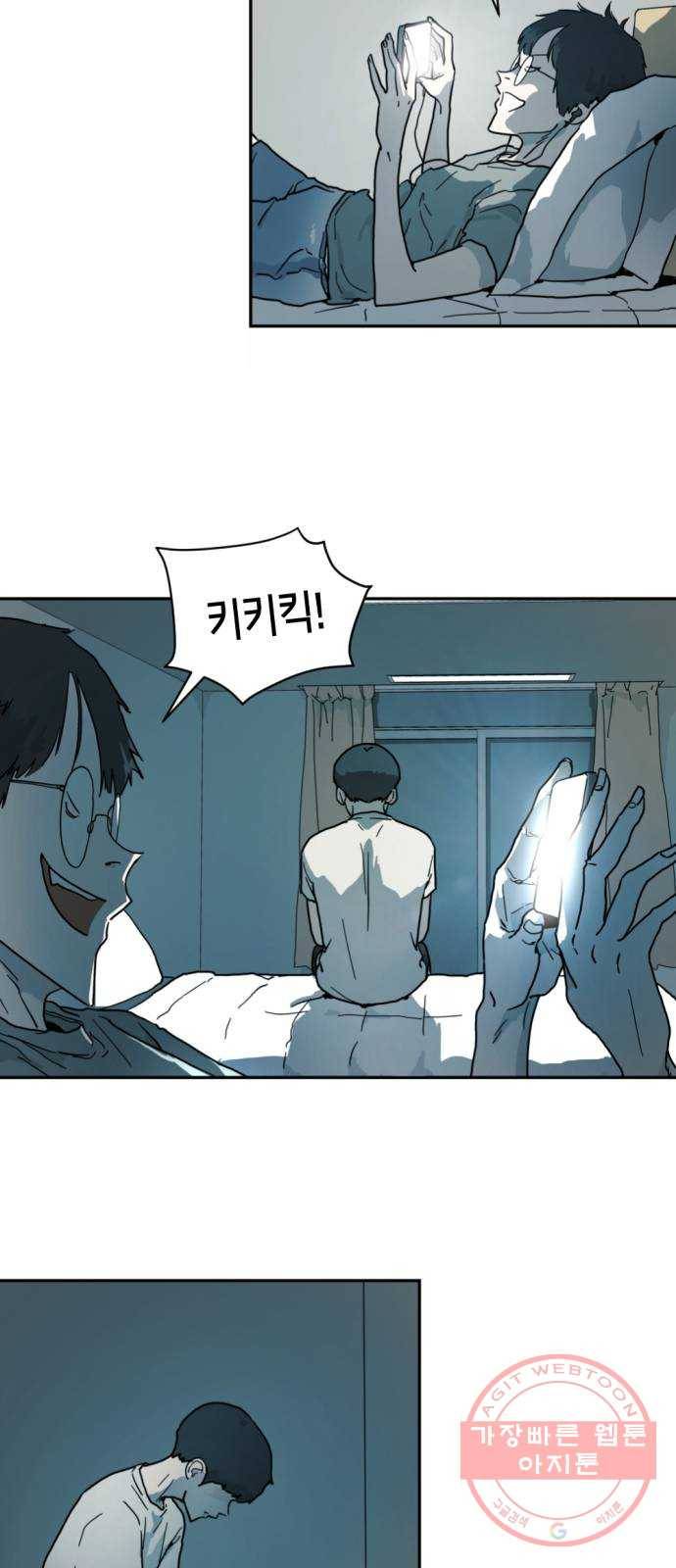 어느날 갑자기 서울은 2화 54