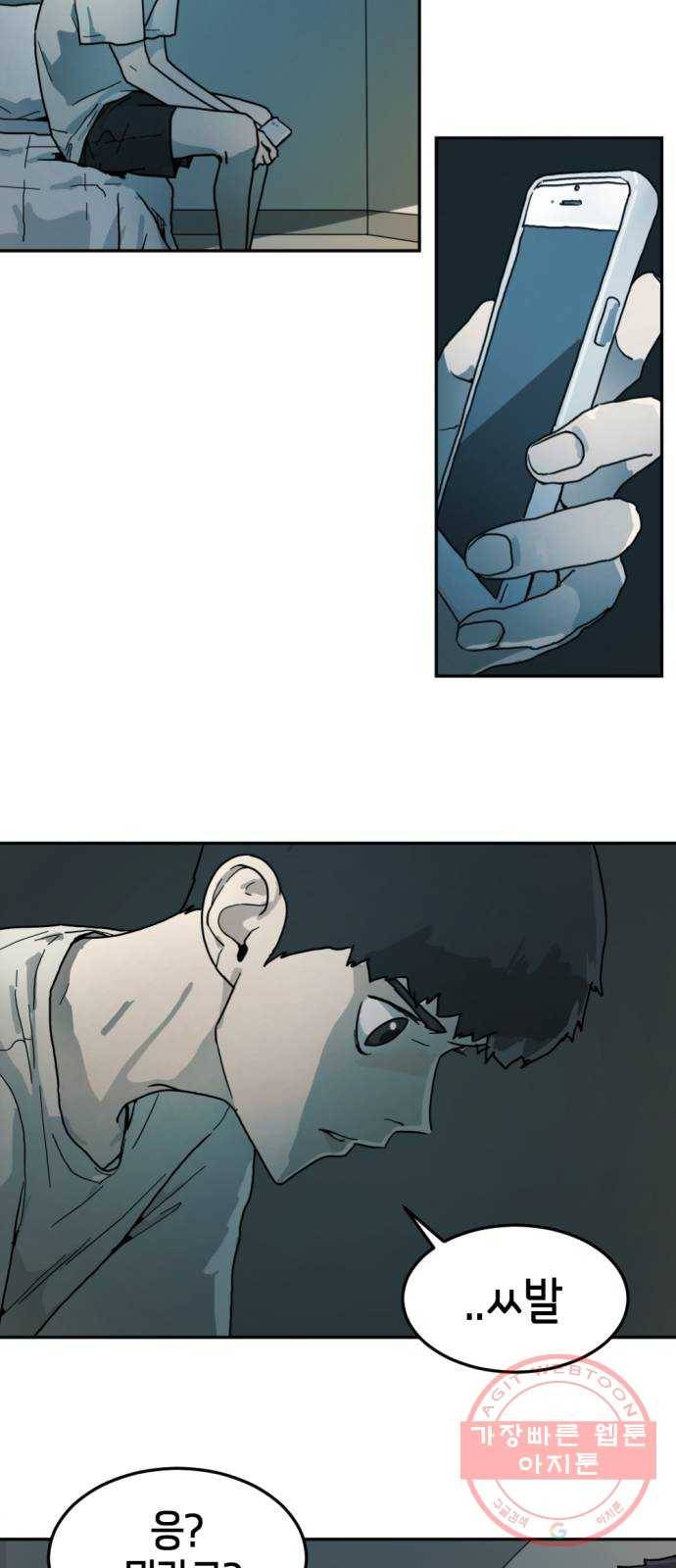 어느날 갑자기 서울은 2화 55