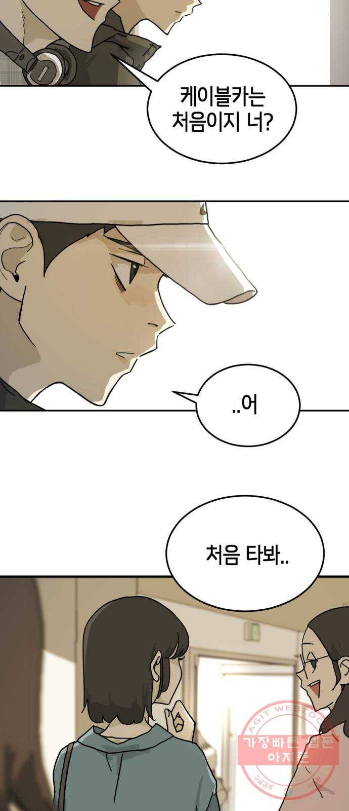 어느날 갑자기 서울은 2화 62