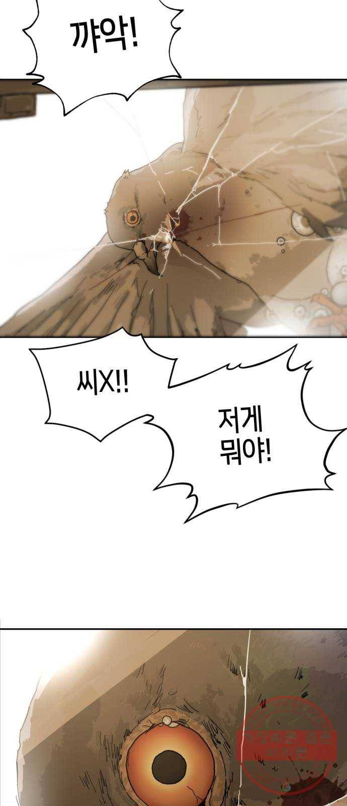 어느날 갑자기 서울은 2화 79