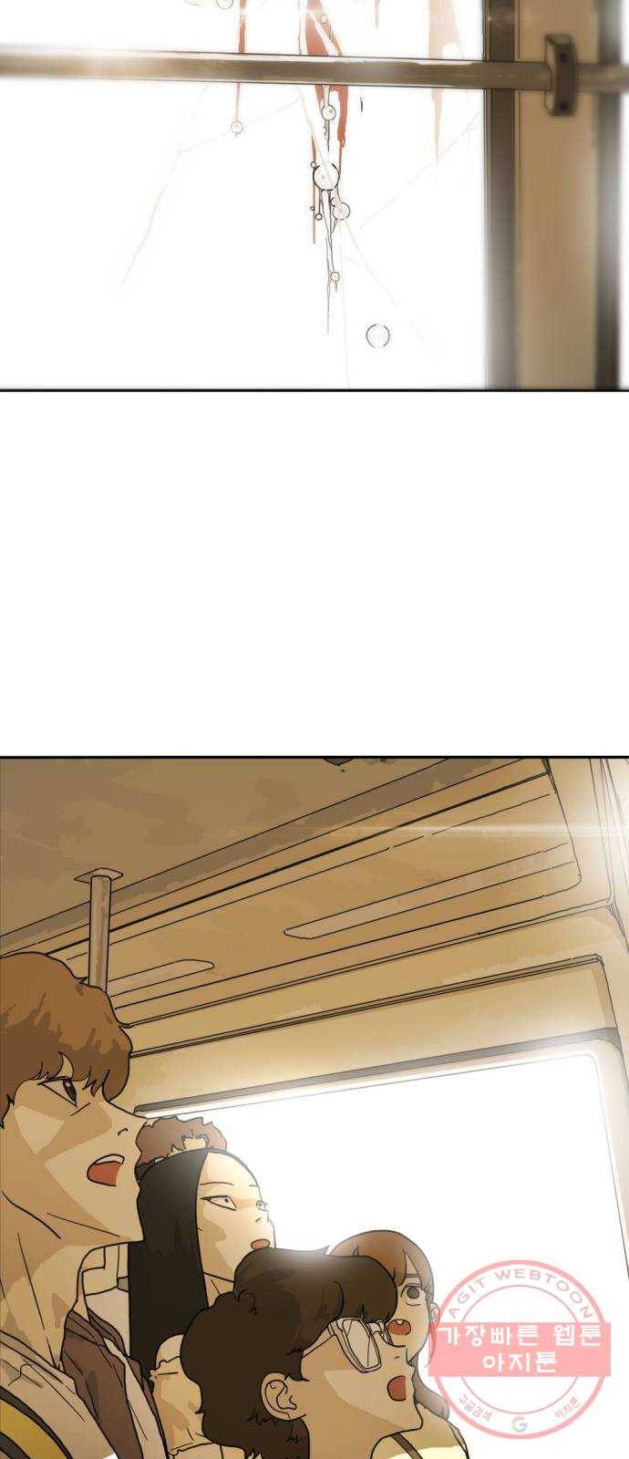 어느날 갑자기 서울은 2화 82