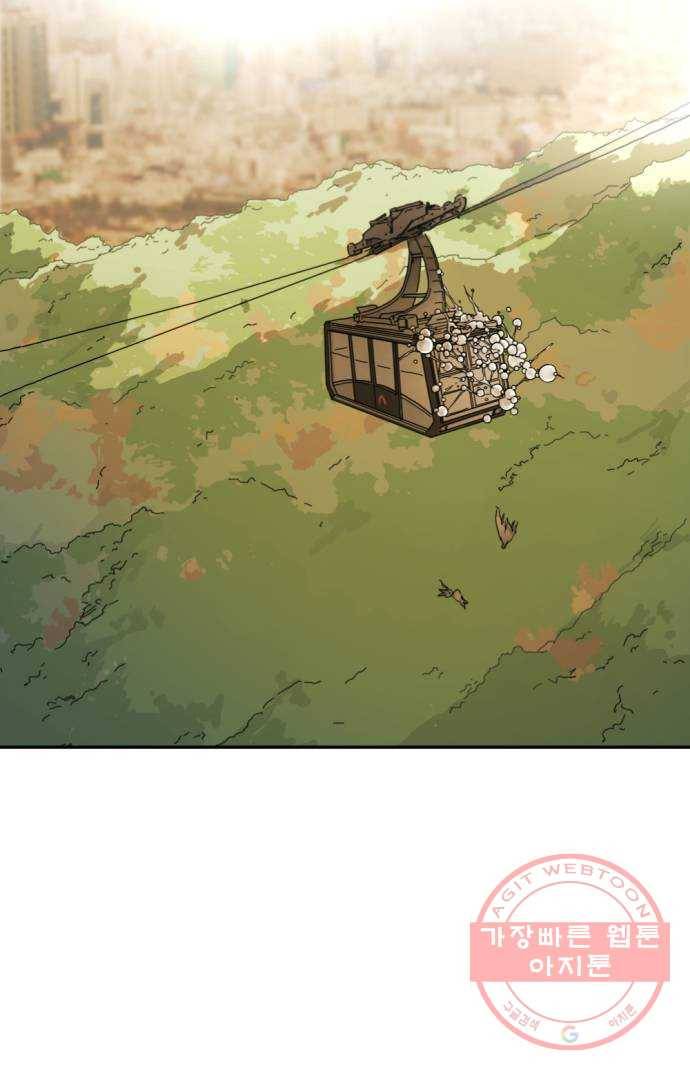 어느날 갑자기 서울은 2화 84