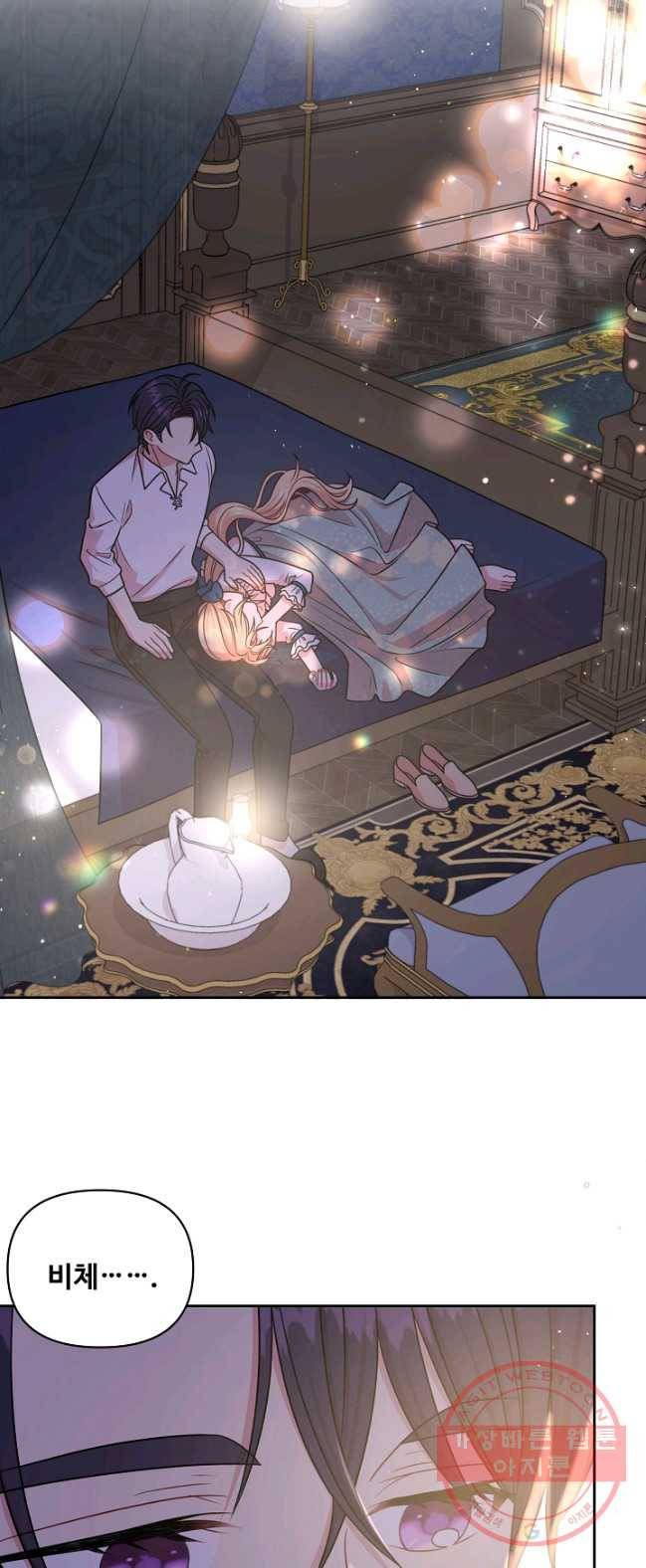 소꿉친구를 폭군으로 키웠습니다 30화 5