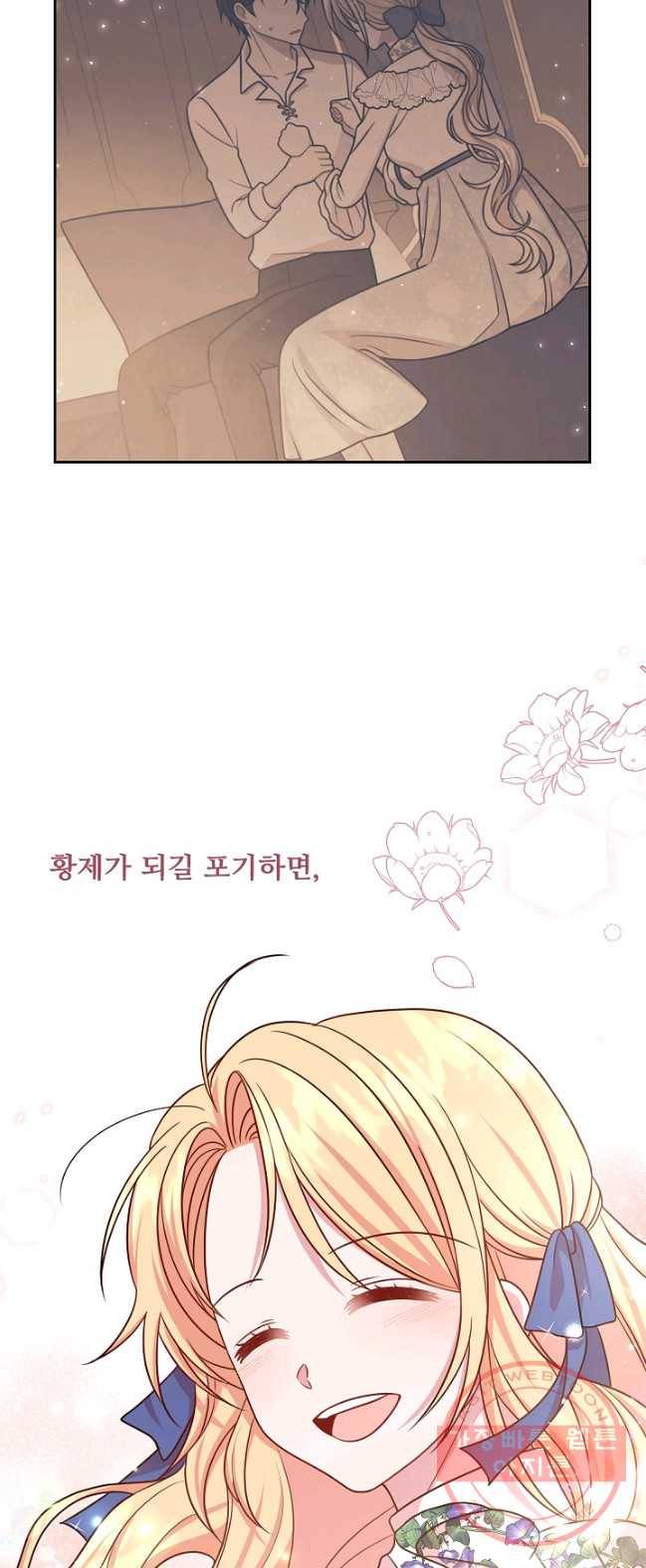 소꿉친구를 폭군으로 키웠습니다 30화 7