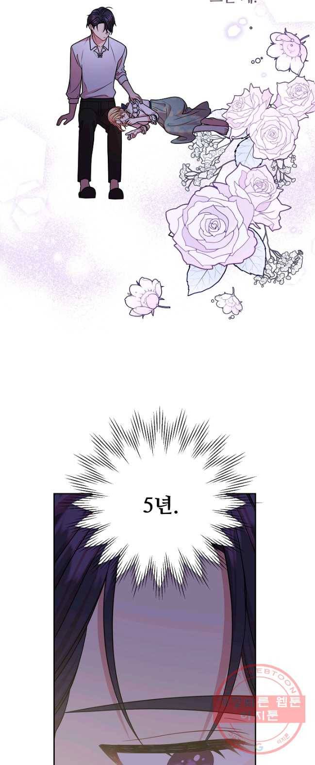 소꿉친구를 폭군으로 키웠습니다 30화 11