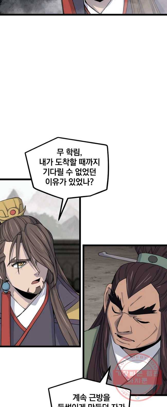 군림단주 52화 시즌1 마침 7