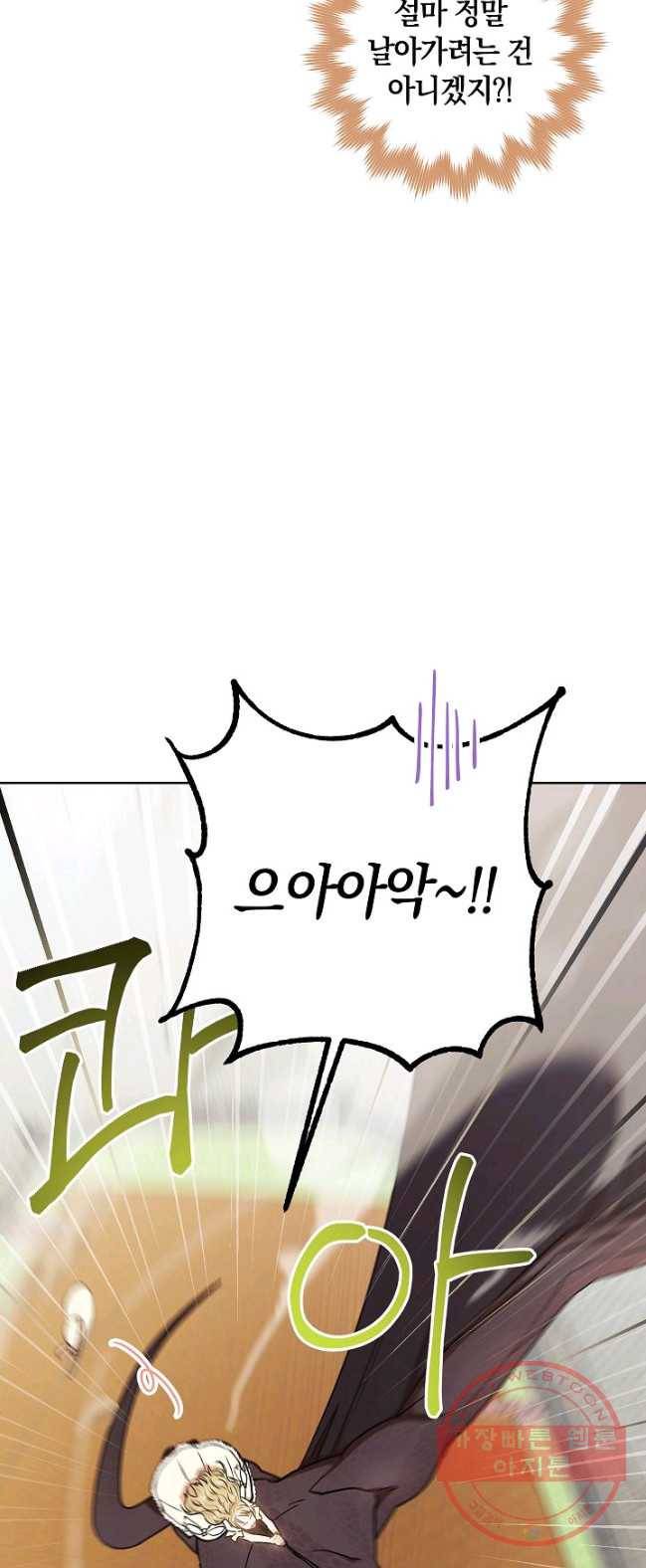 원 페어 레이디 22화 7