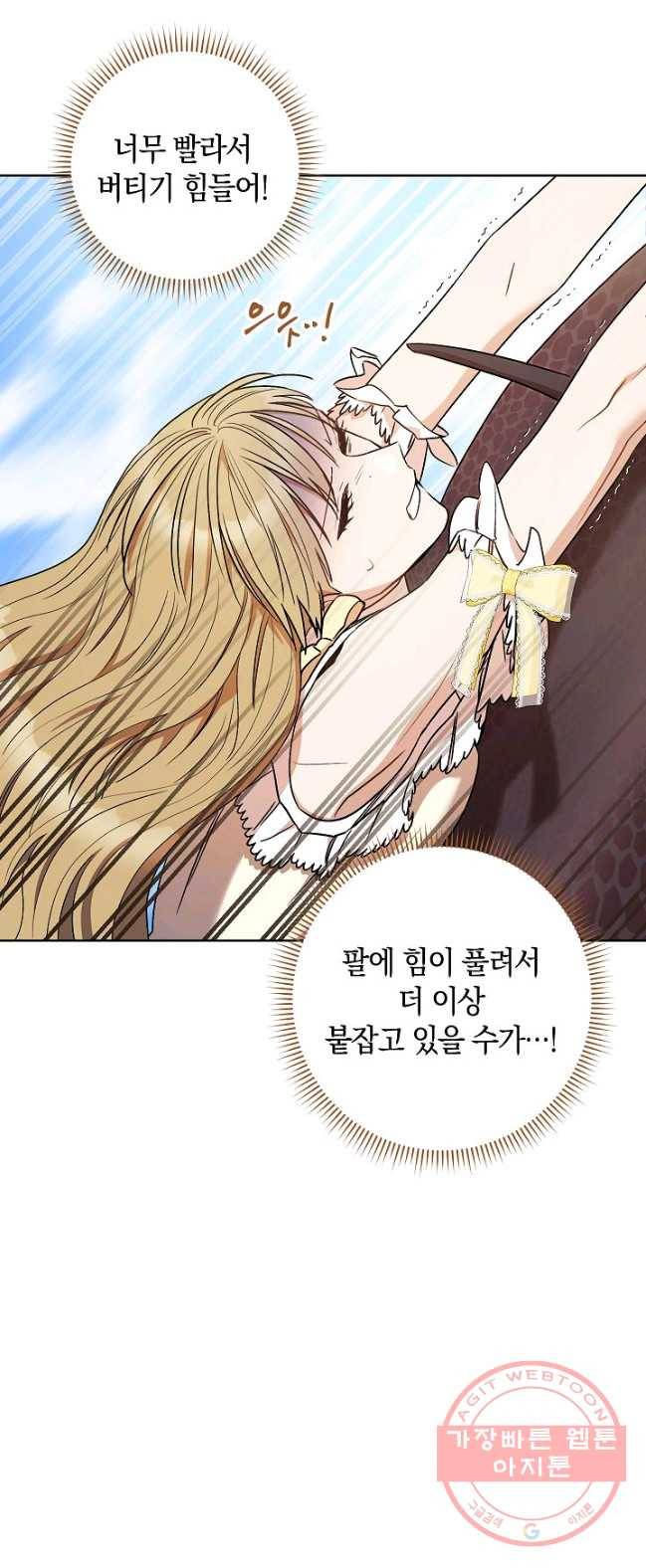 원 페어 레이디 22화 9