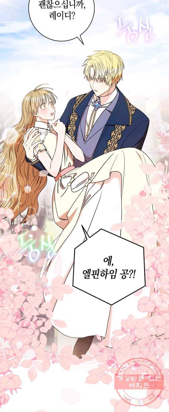 원 페어 레이디 22화 14