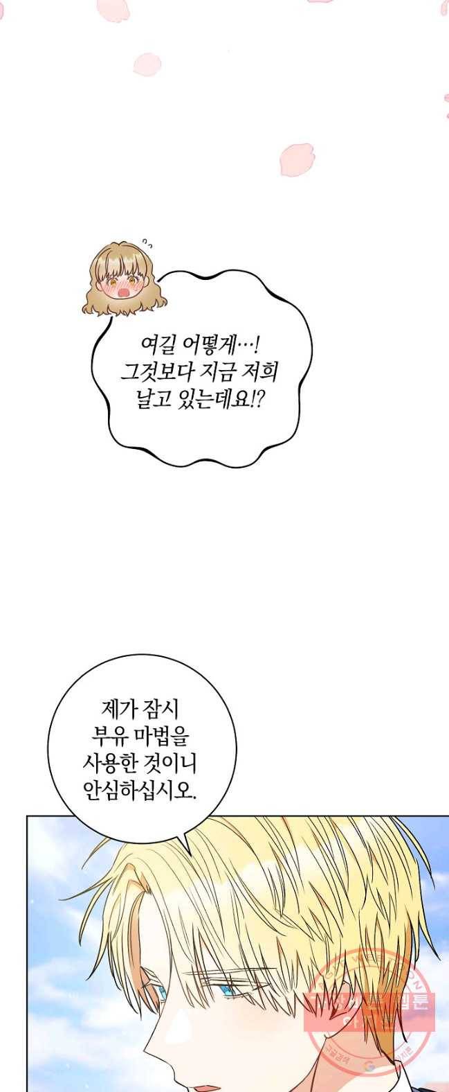 원 페어 레이디 22화 15