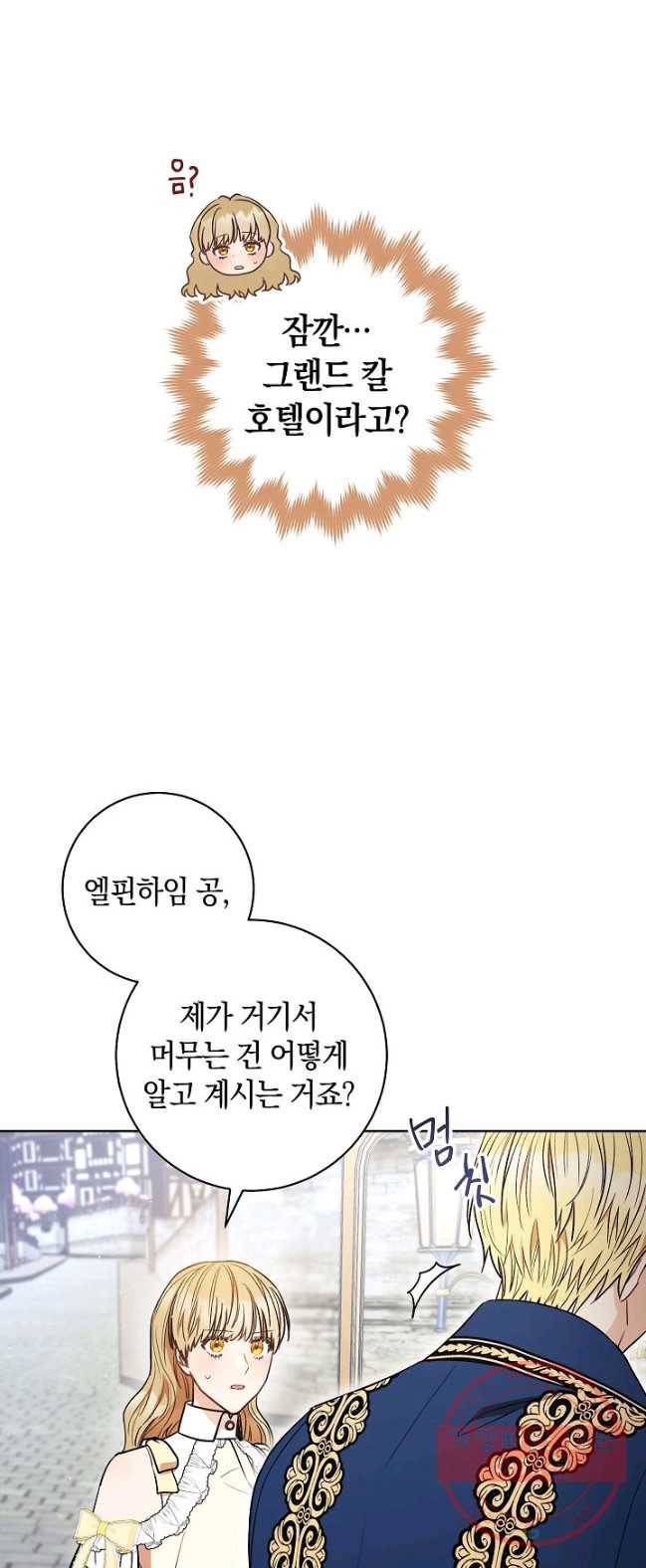 원 페어 레이디 22화 19