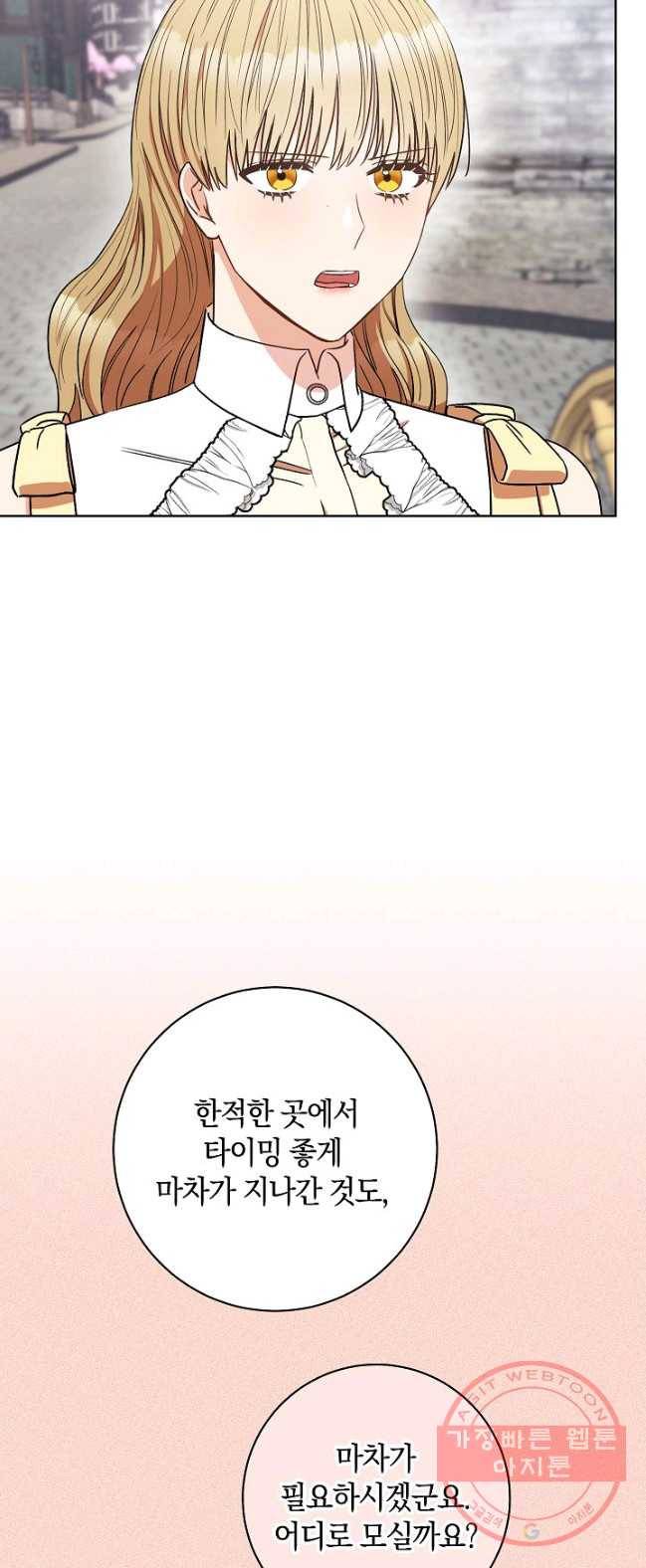 원 페어 레이디 22화 21
