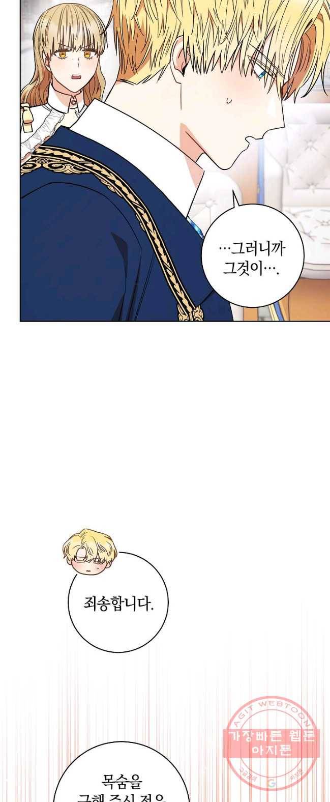 원 페어 레이디 22화 24