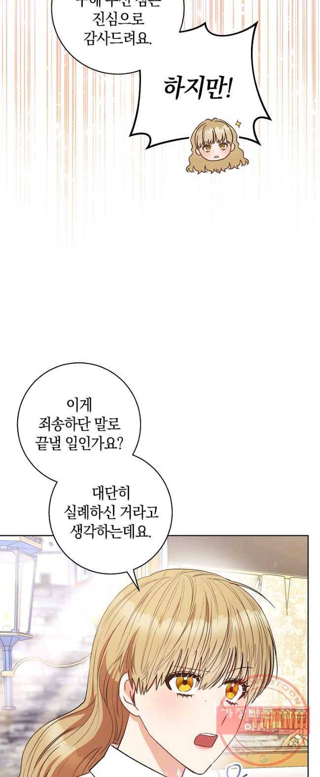 원 페어 레이디 22화 25