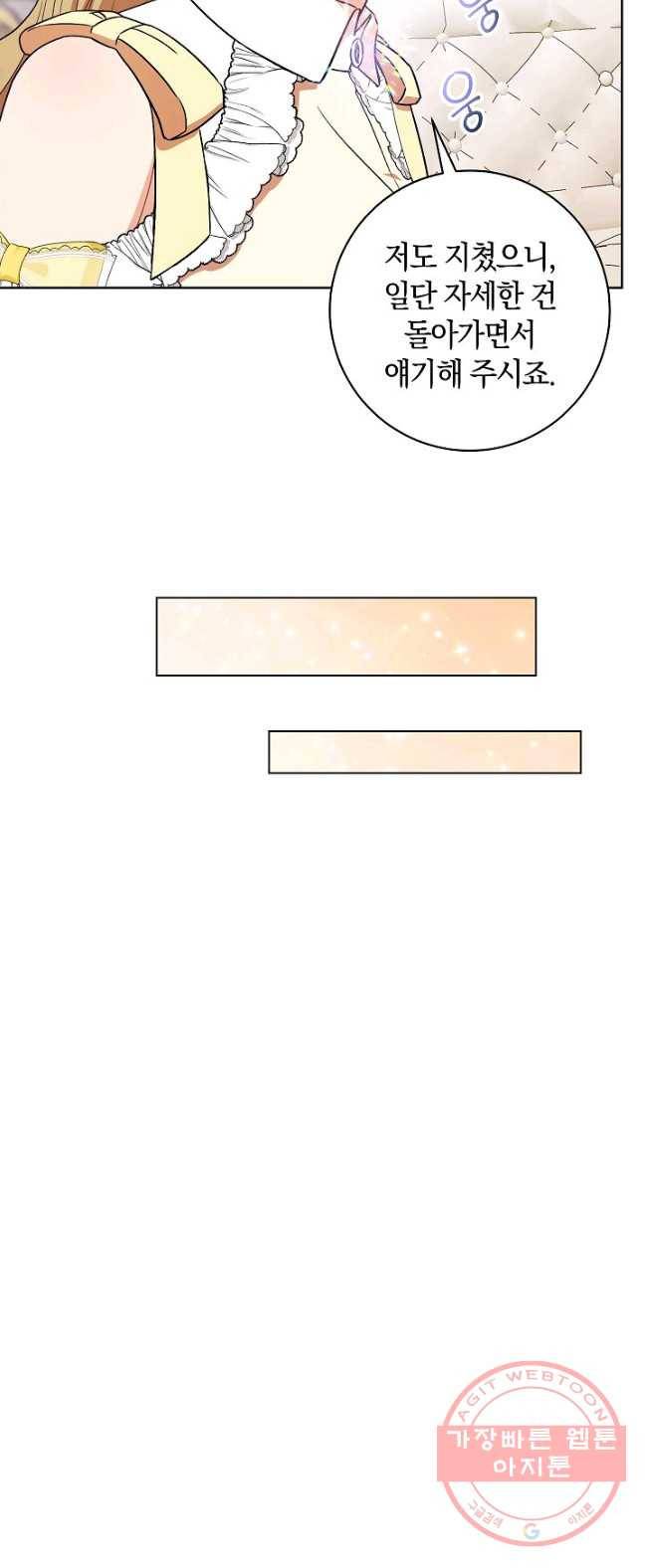 원 페어 레이디 22화 26
