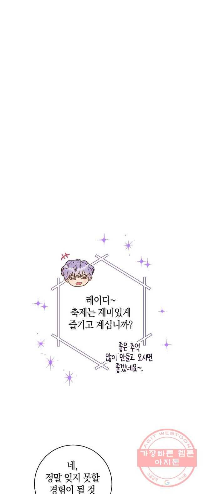 원 페어 레이디 22화 27