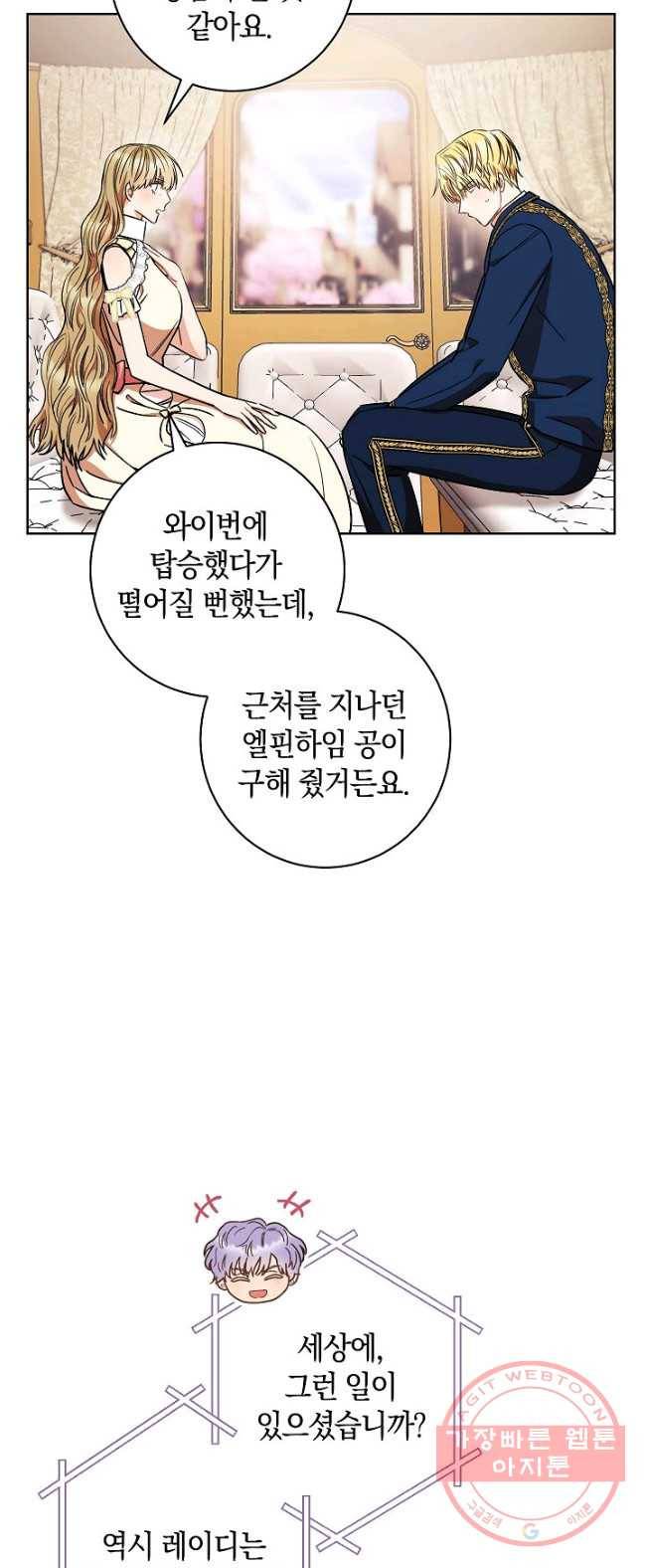 원 페어 레이디 22화 28