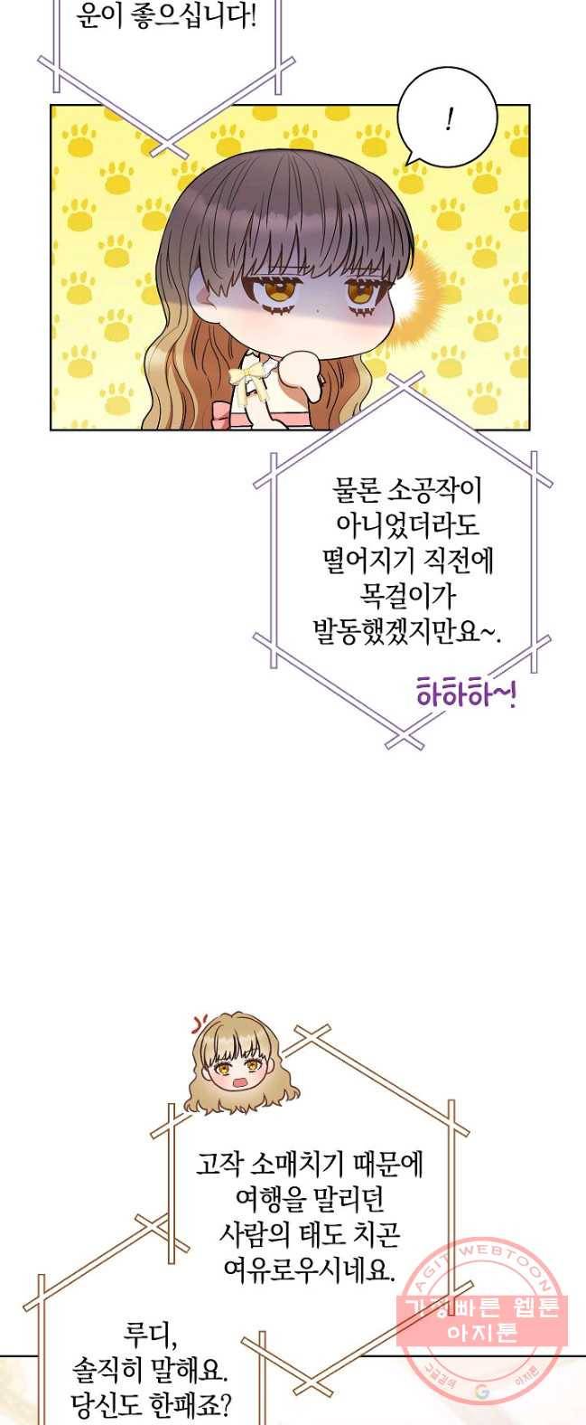 원 페어 레이디 22화 29
