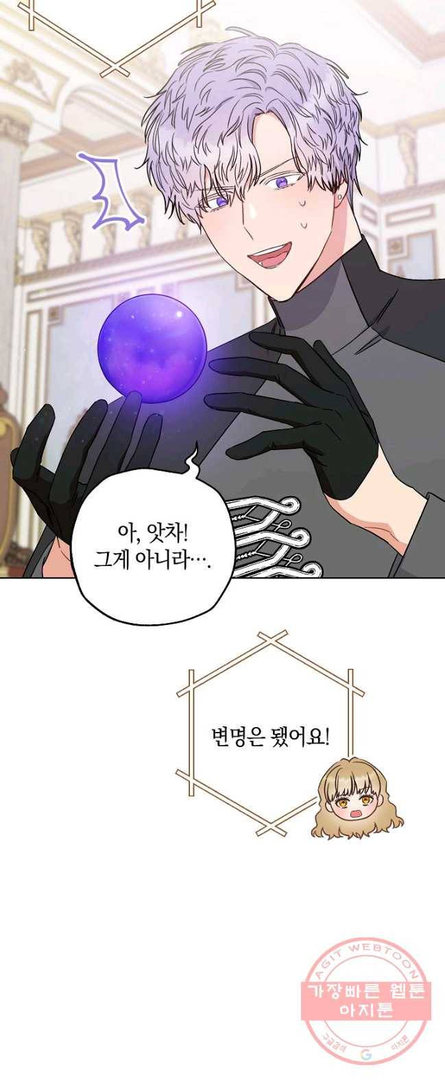 원 페어 레이디 22화 30