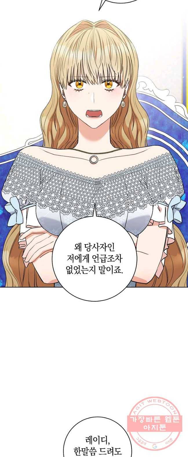 원 페어 레이디 22화 36