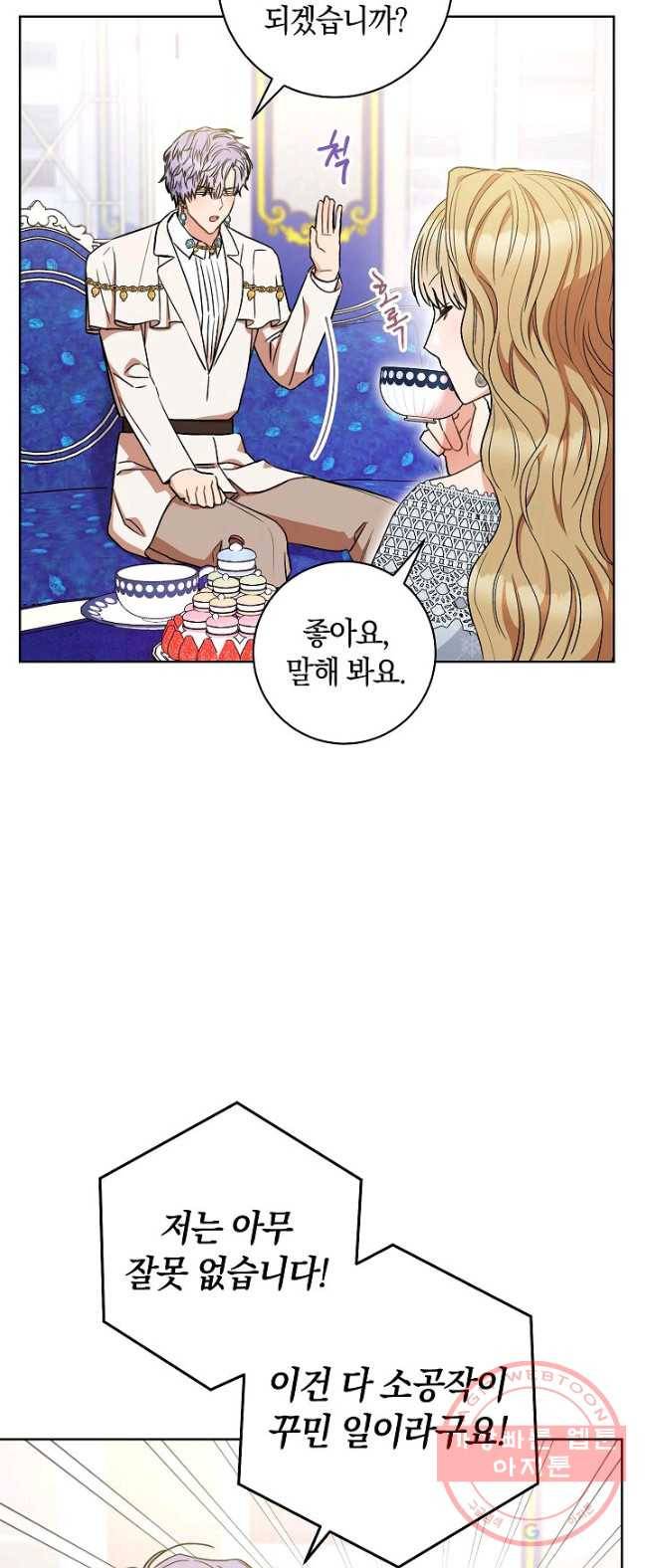 원 페어 레이디 22화 37
