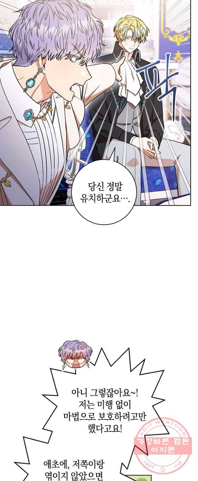 원 페어 레이디 22화 38
