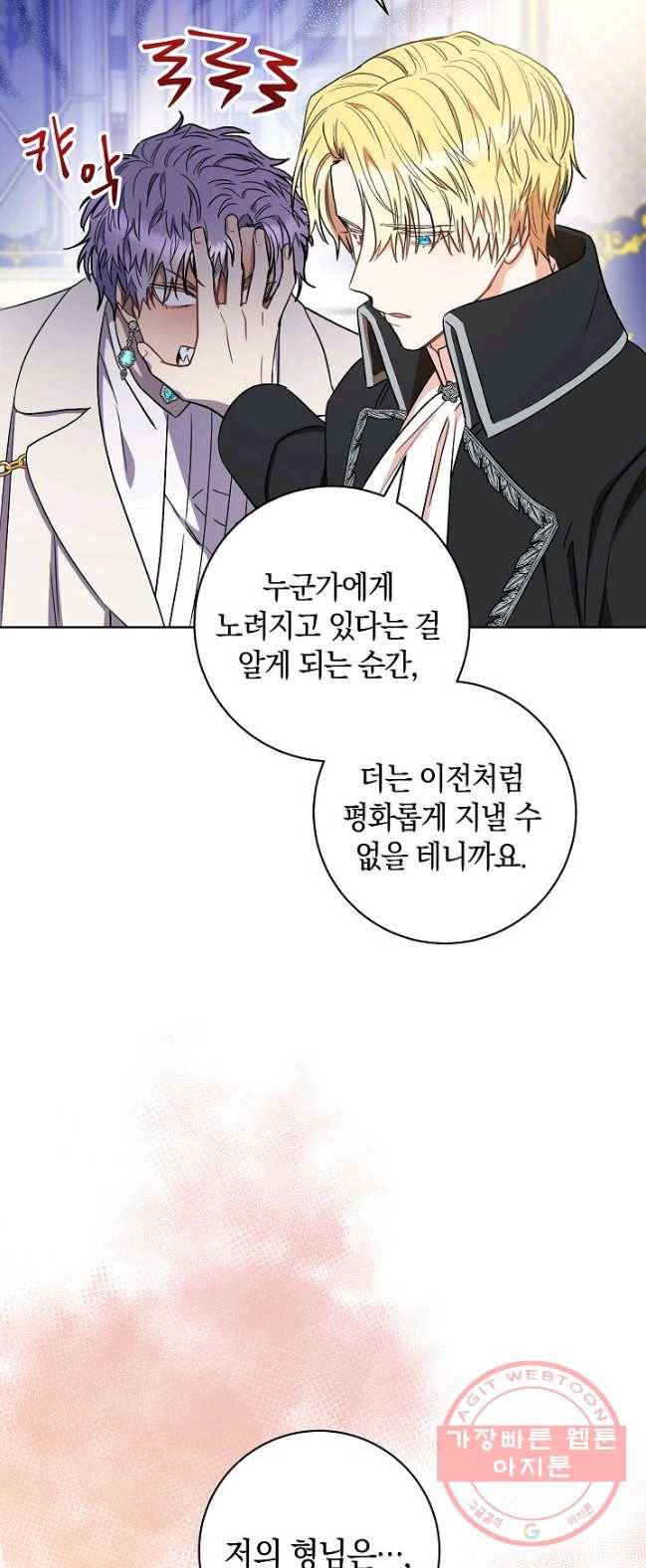 원 페어 레이디 22화 40