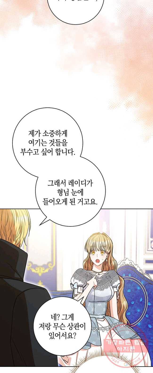 원 페어 레이디 22화 41
