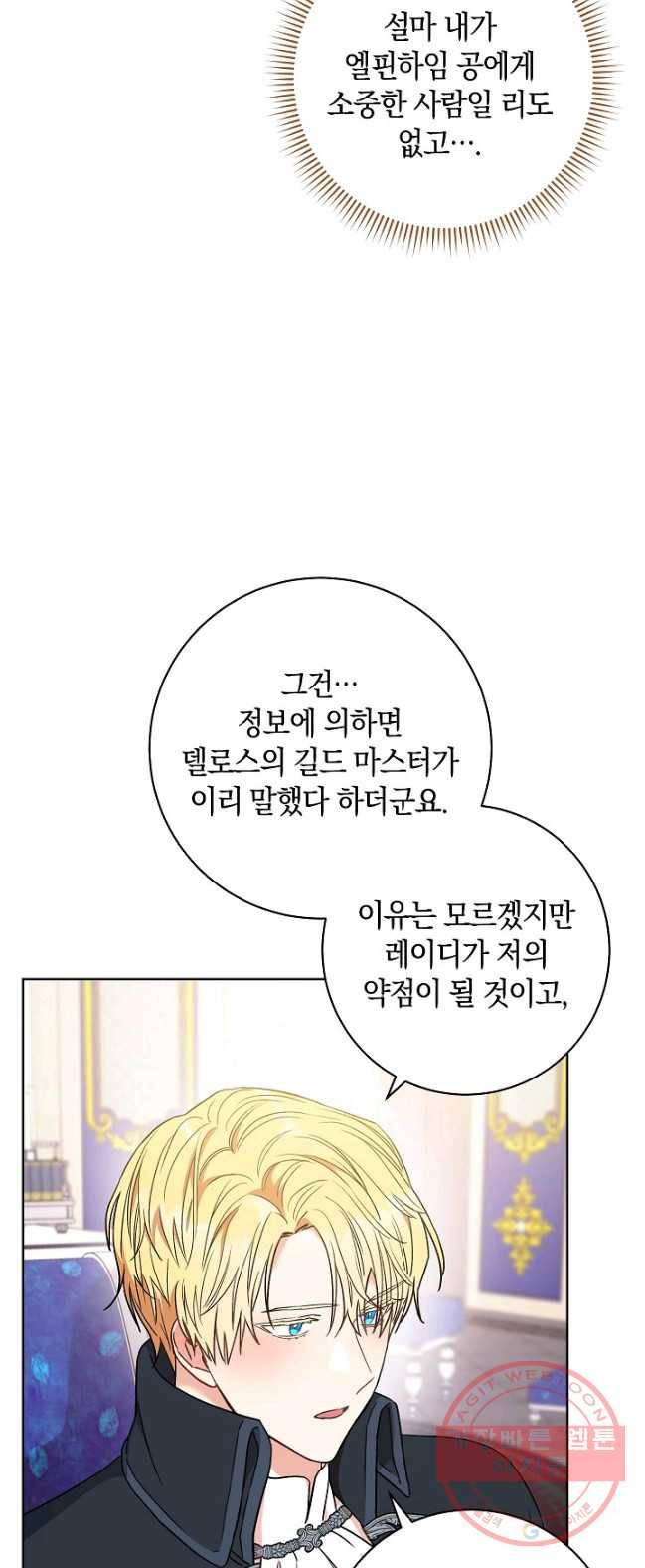 원 페어 레이디 22화 42