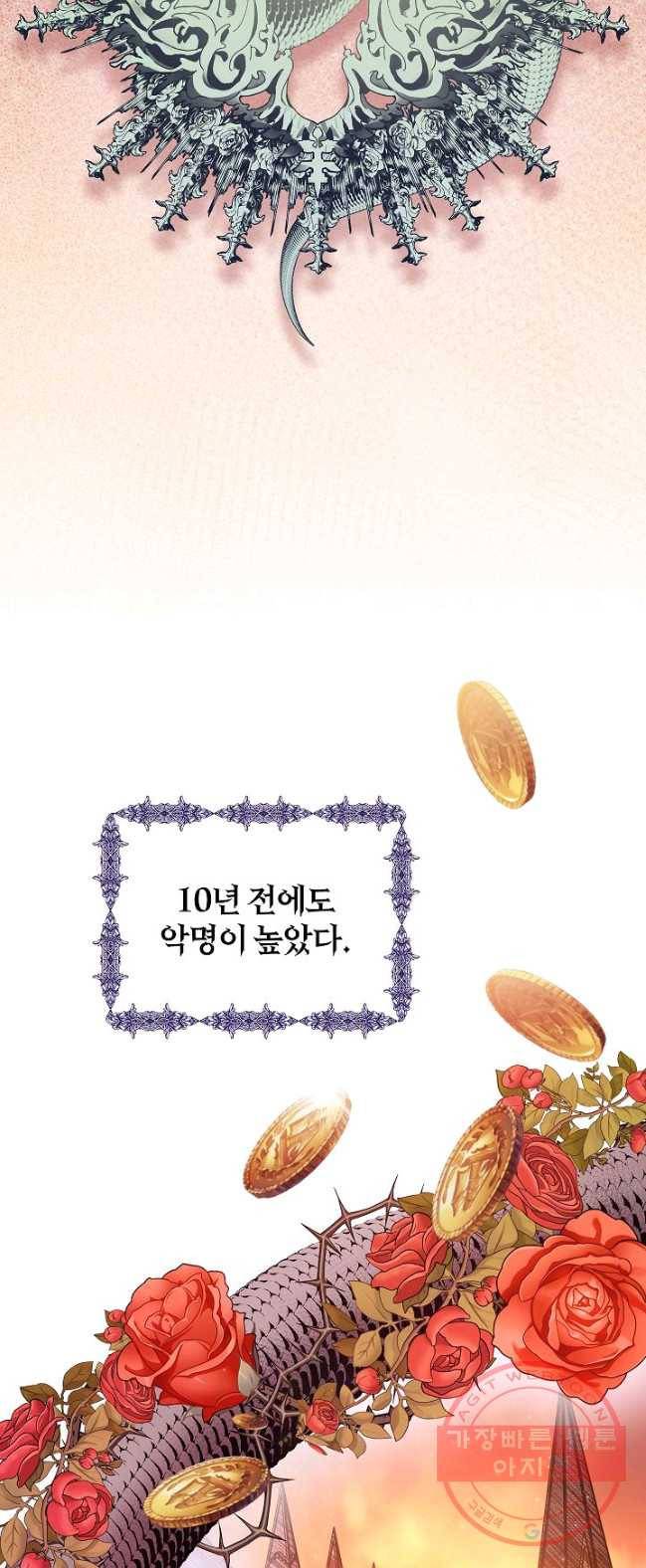 원 페어 레이디 22화 45