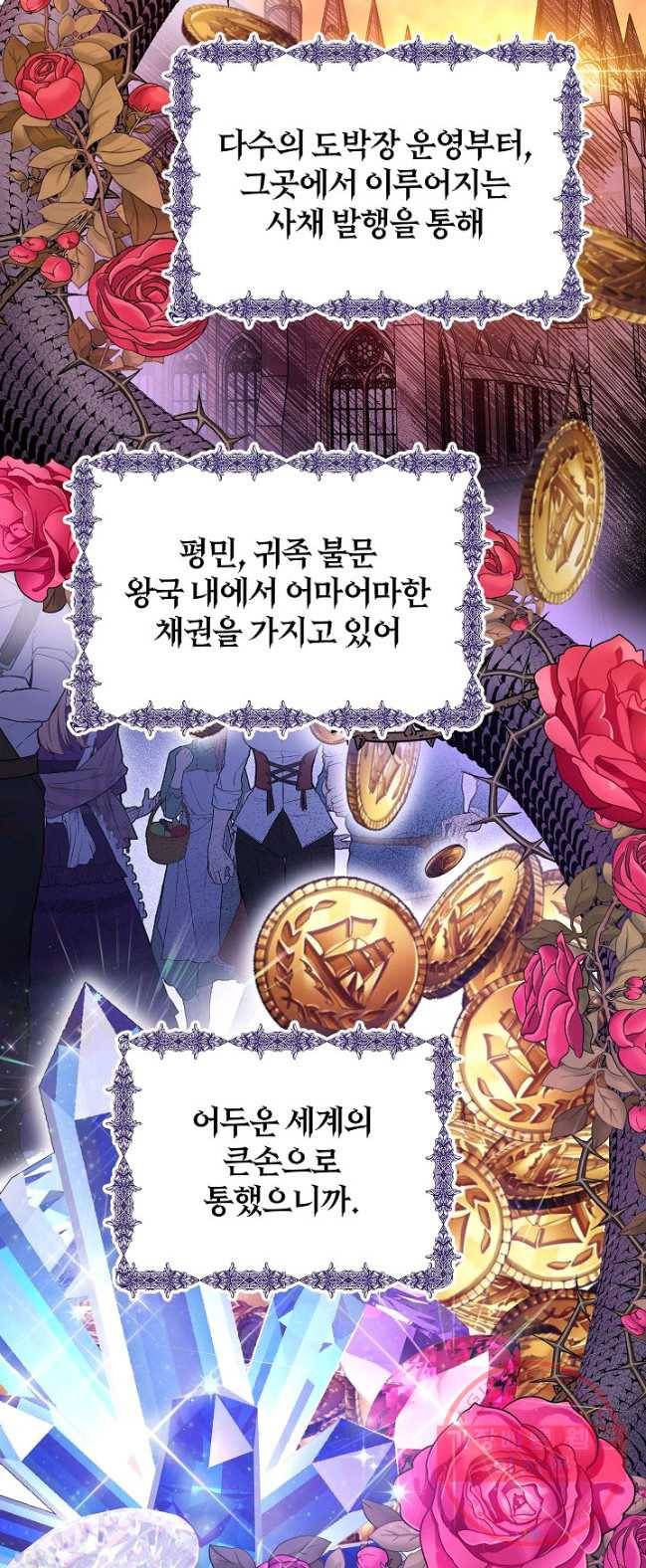 원 페어 레이디 22화 46