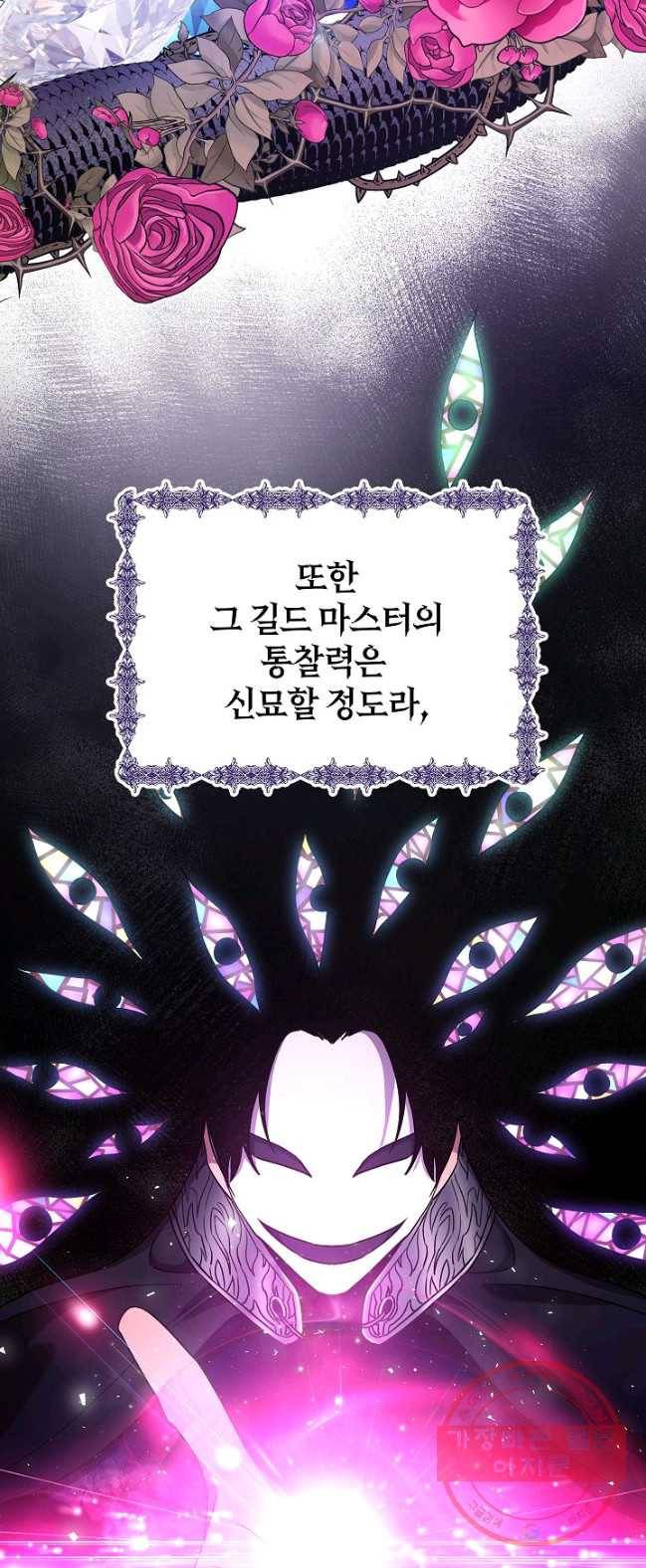 원 페어 레이디 22화 47