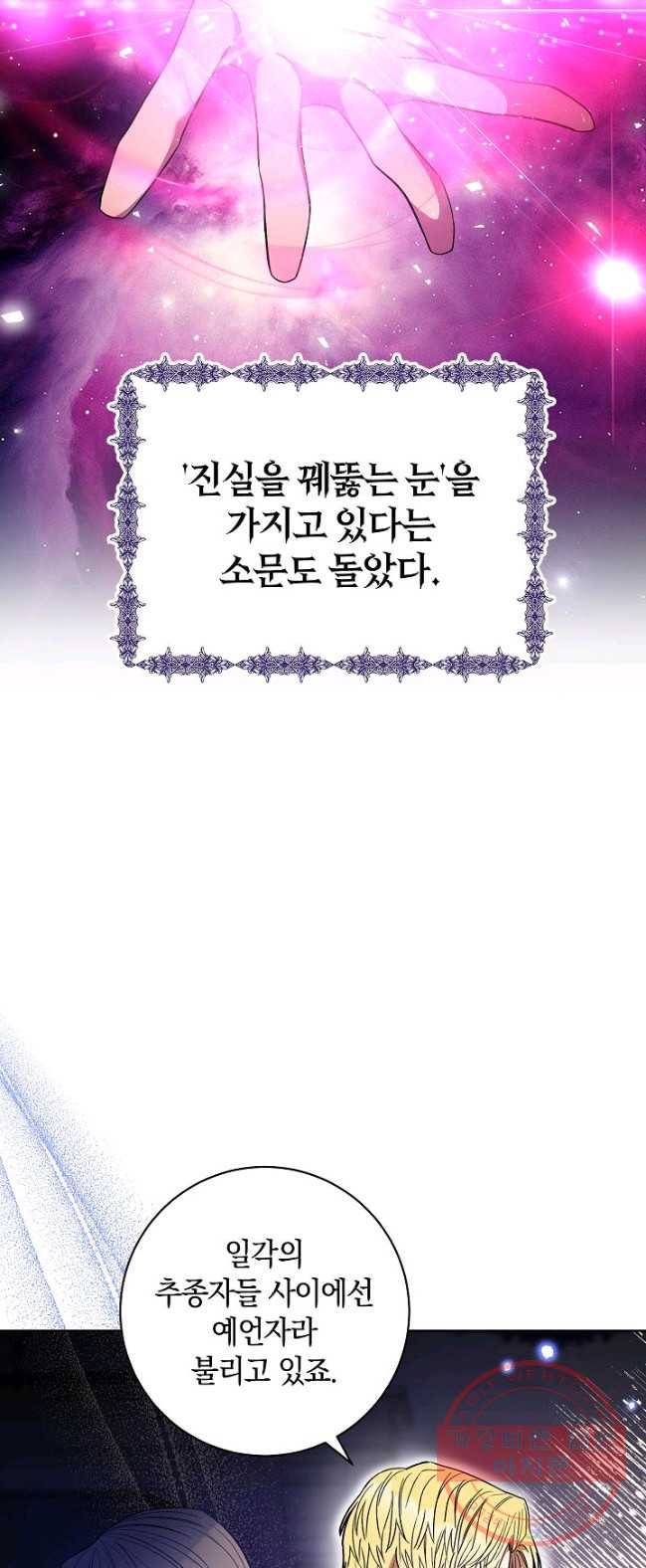 원 페어 레이디 22화 48