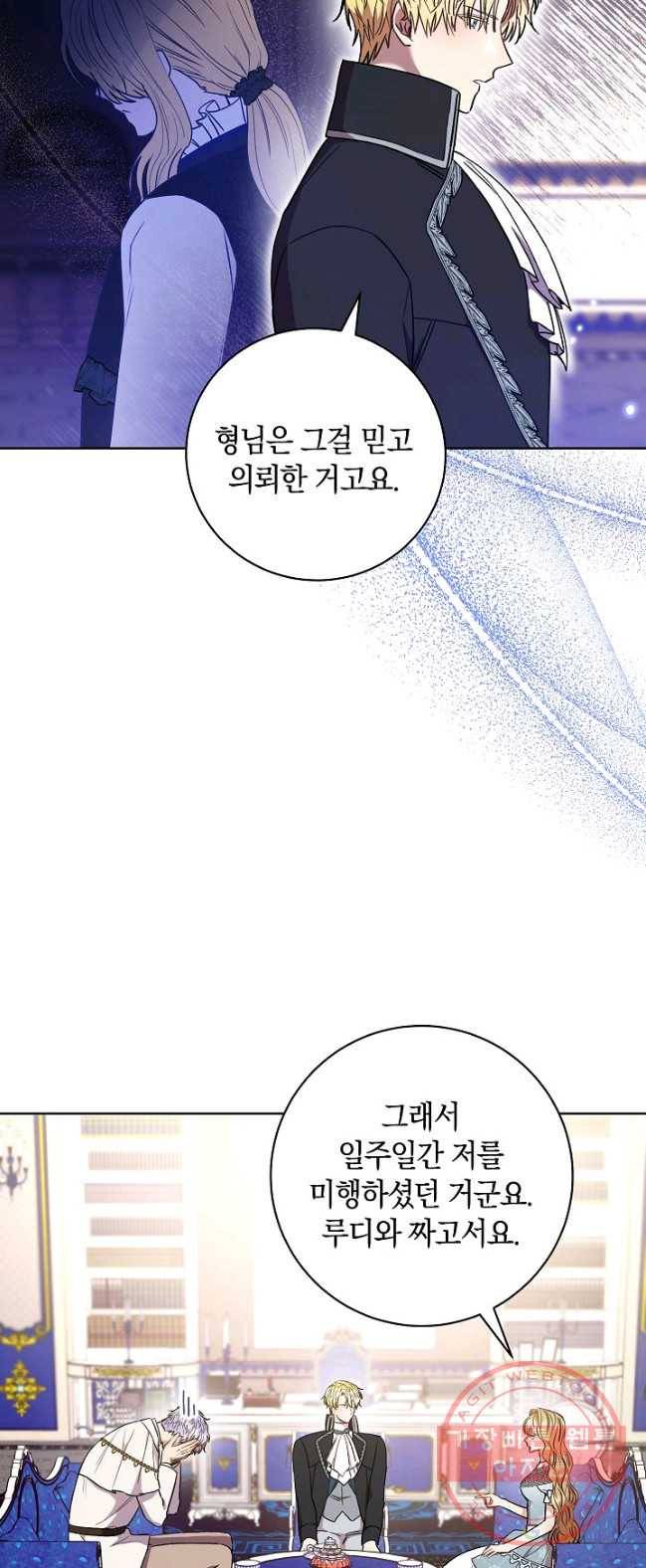 원 페어 레이디 22화 49