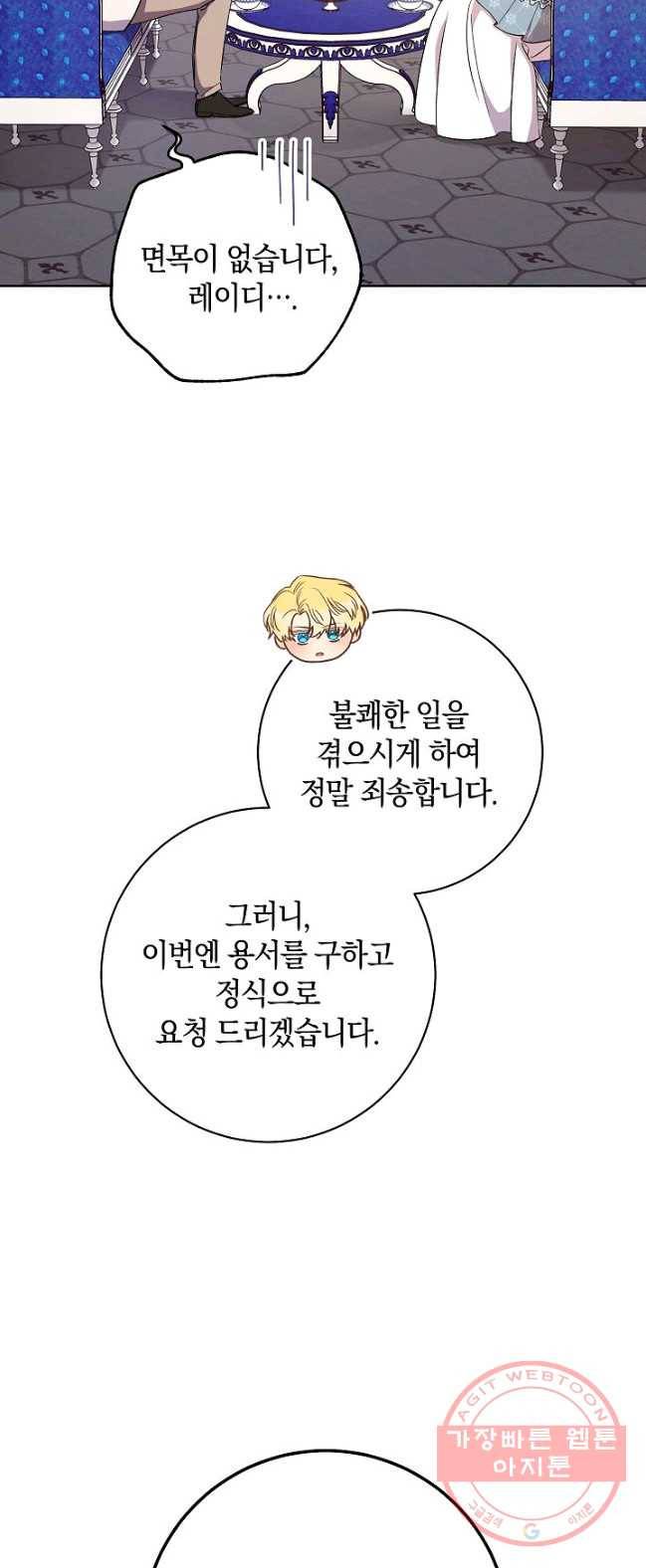 원 페어 레이디 22화 50