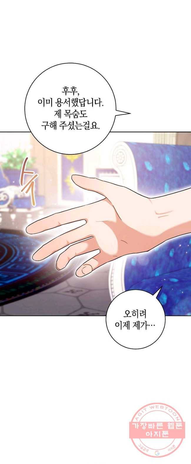 원 페어 레이디 22화 52