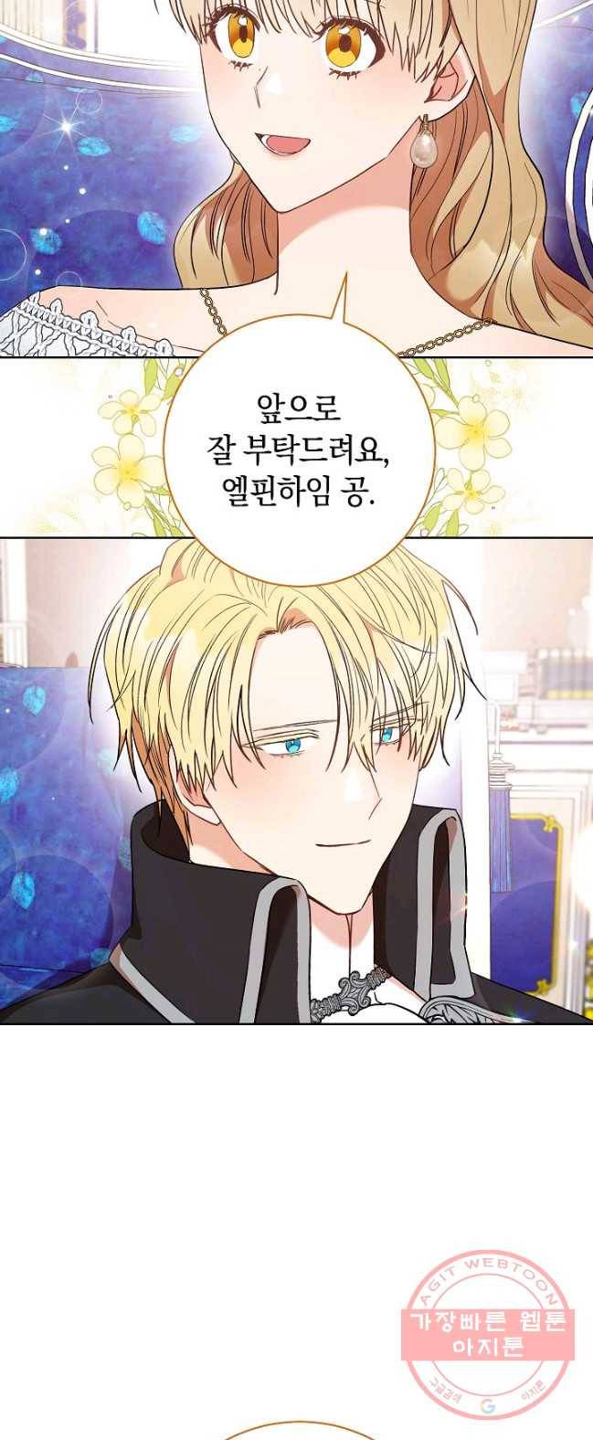 원 페어 레이디 22화 54