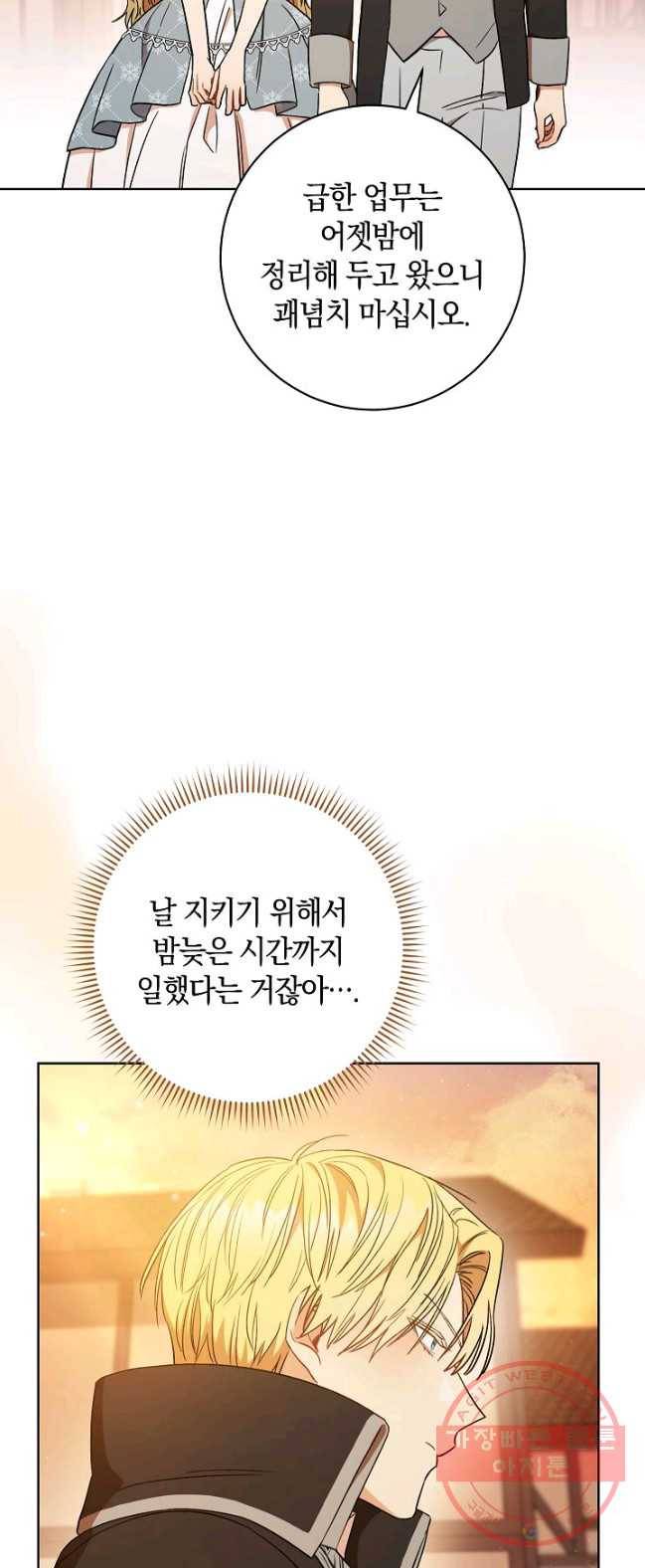 원 페어 레이디 22화 58