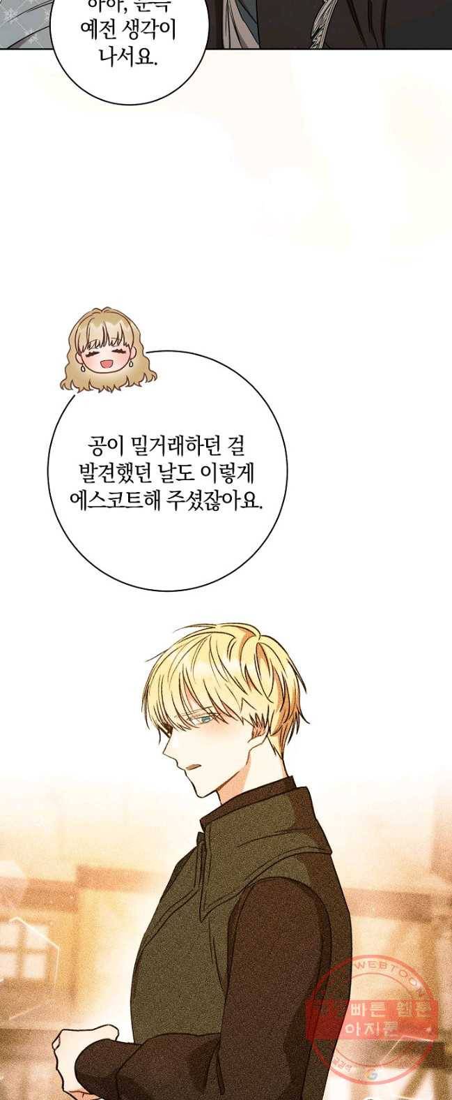 원 페어 레이디 22화 60