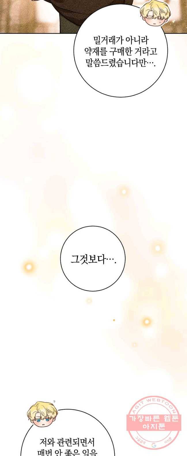 원 페어 레이디 22화 61