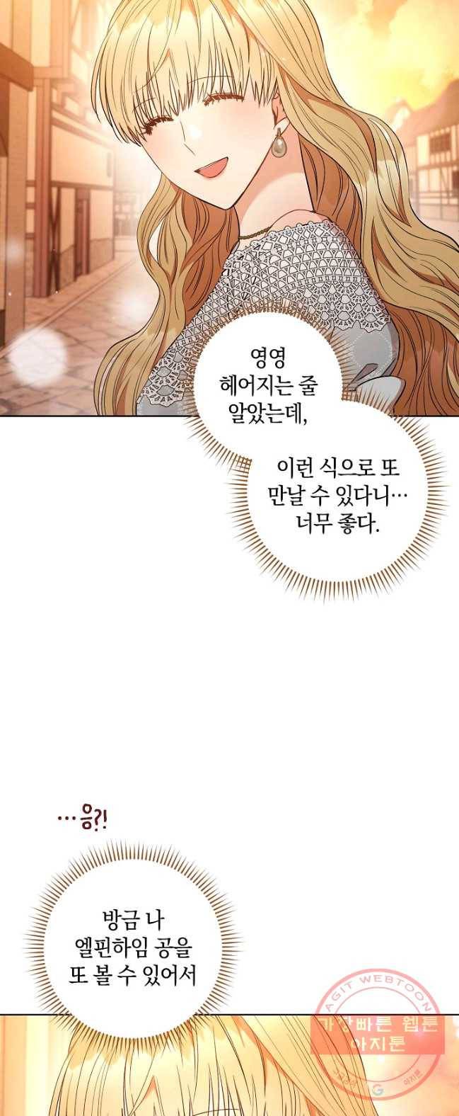 원 페어 레이디 22화 64