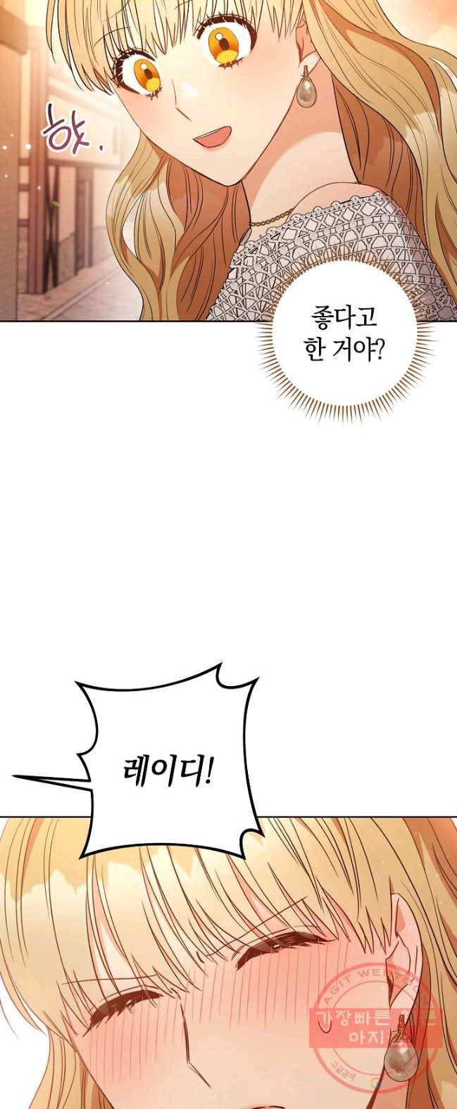 원 페어 레이디 22화 65