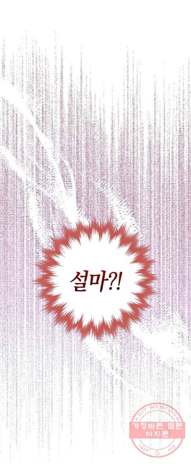 원 페어 레이디 22화 72